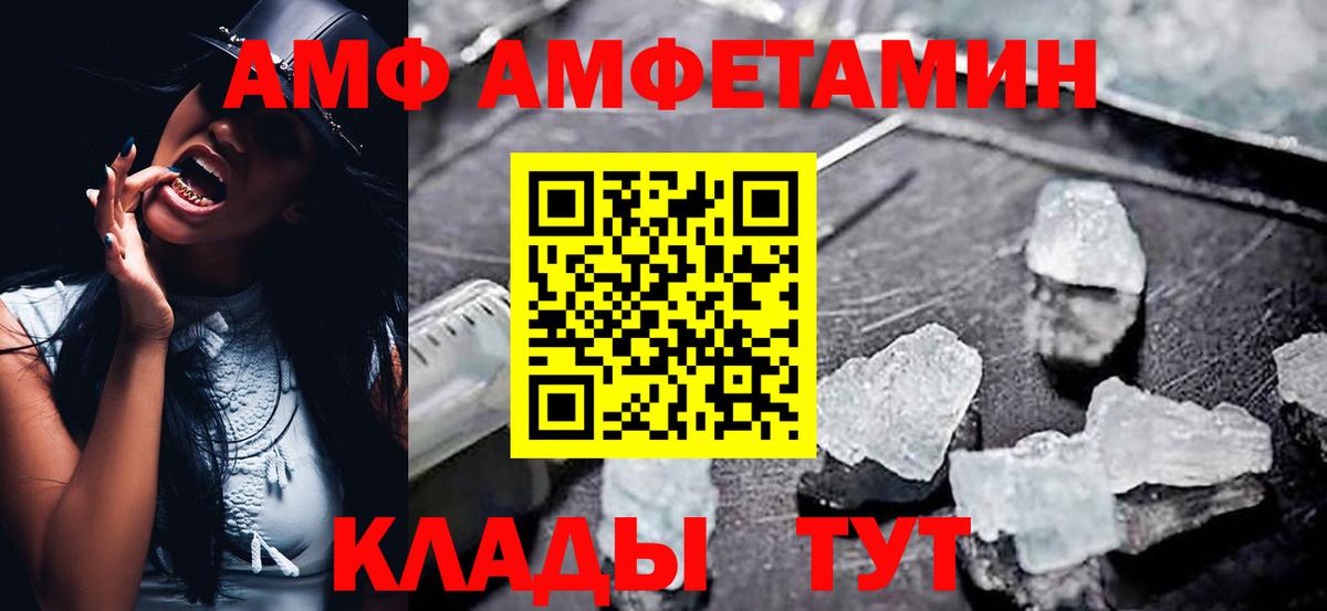 Amphetamine Premium Сорочинск