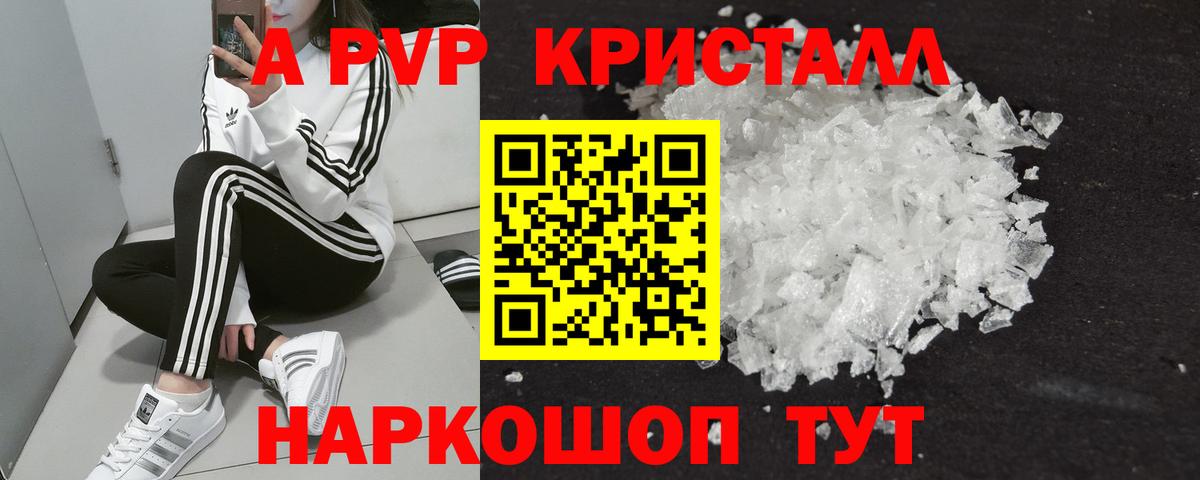 APVP  Вход с VPN  Сорочинск  A PVP СК КРИС  Alpha-PVP крисы CK  A PVP крисы CK 