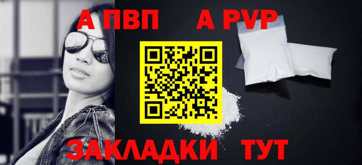 Alpha-PVP мука Сорочинск