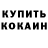 Метамфетамин кристалл BBarico OvO