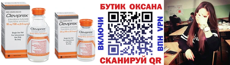гидра зеркало  Сорочинск  Бутират 99% 