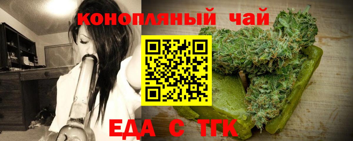 Сорочинск  Canna-Cookies конопля  Вход с VPN 