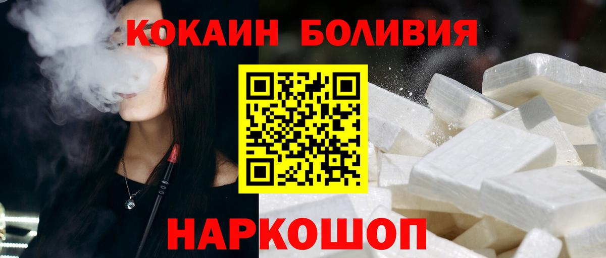 КОКАИН Перу Сорочинск