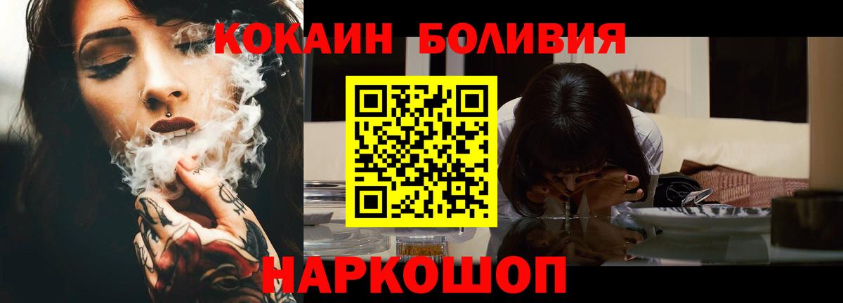 Cocaine Боливия  Сорочинск  Cocaine  Cocaine 97% 