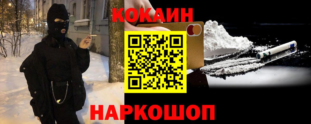 КОКАИН Fish Scale  Вход с VPN  КОКАИН Fish Scale  Сорочинск 