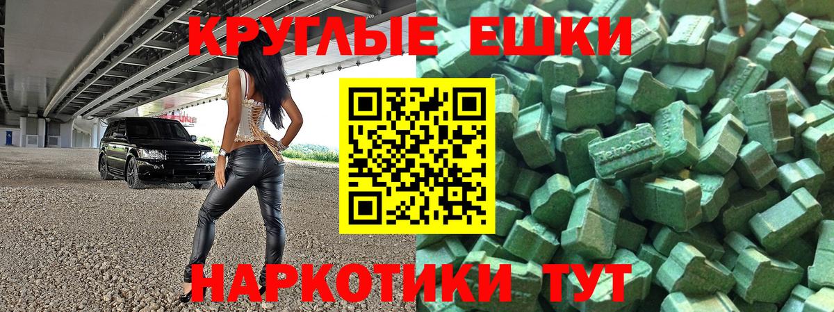 Ecstasy TESLA Сорочинск