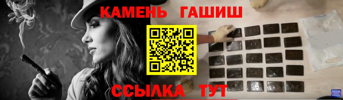 ГАШИШ гарик  Вход с VPN  как найти закладки  Сорочинск  ГАШ убойный 