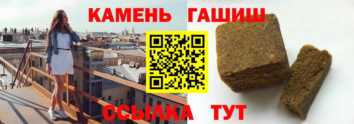 ГАШ Cannabis Сорочинск