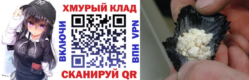 закладки  Сорочинск  ГЕРОИН хмурый 