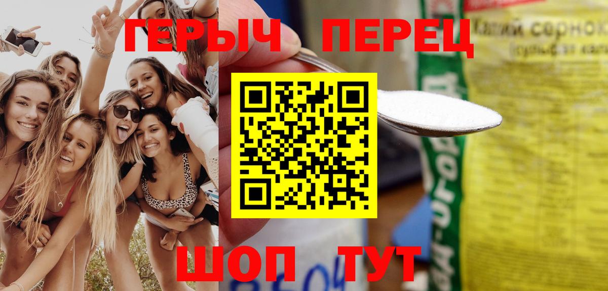 Героин VHQ Сорочинск