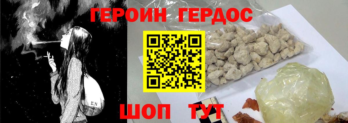ГЕРОИН  Вход с VPN  Сорочинск  ГЕРОИН белый 