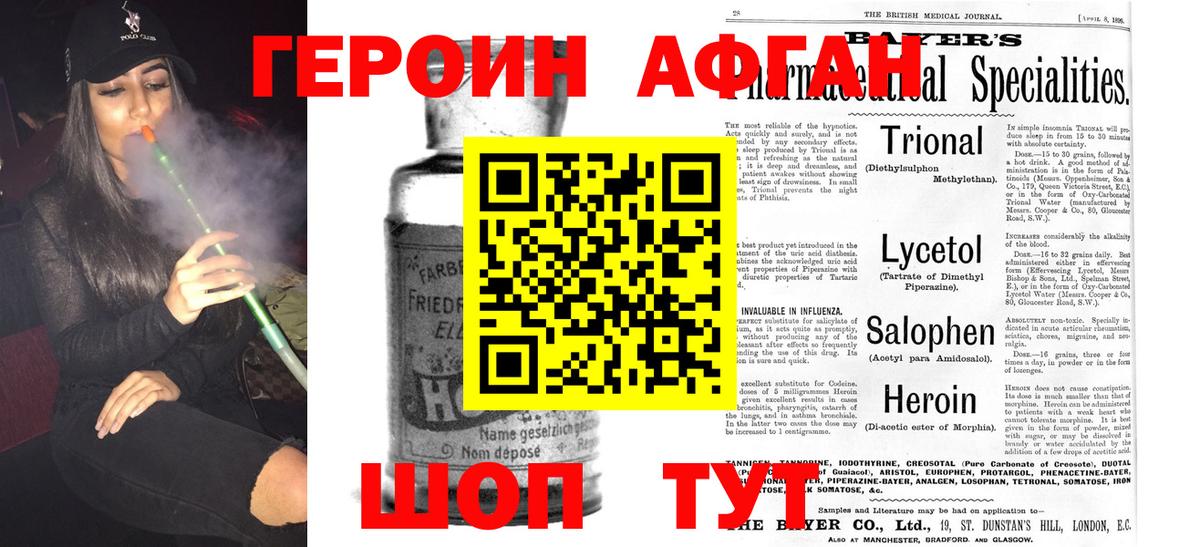 Героин герыч  Сорочинск 