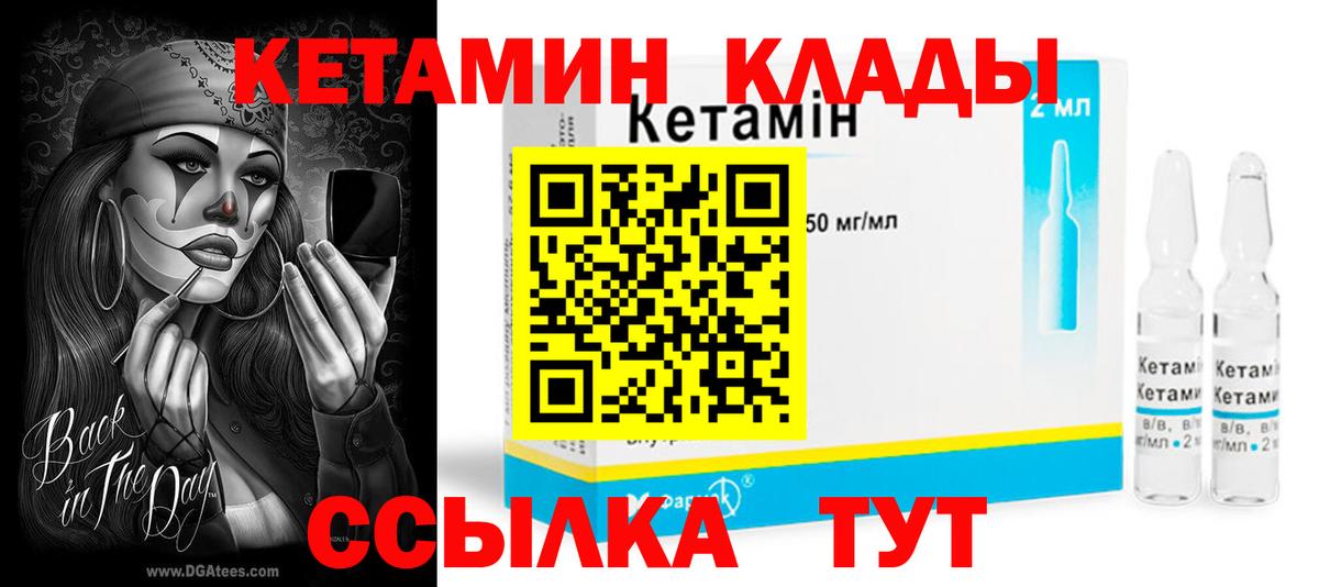 КЕТАМИН ketamine  Сорочинск 