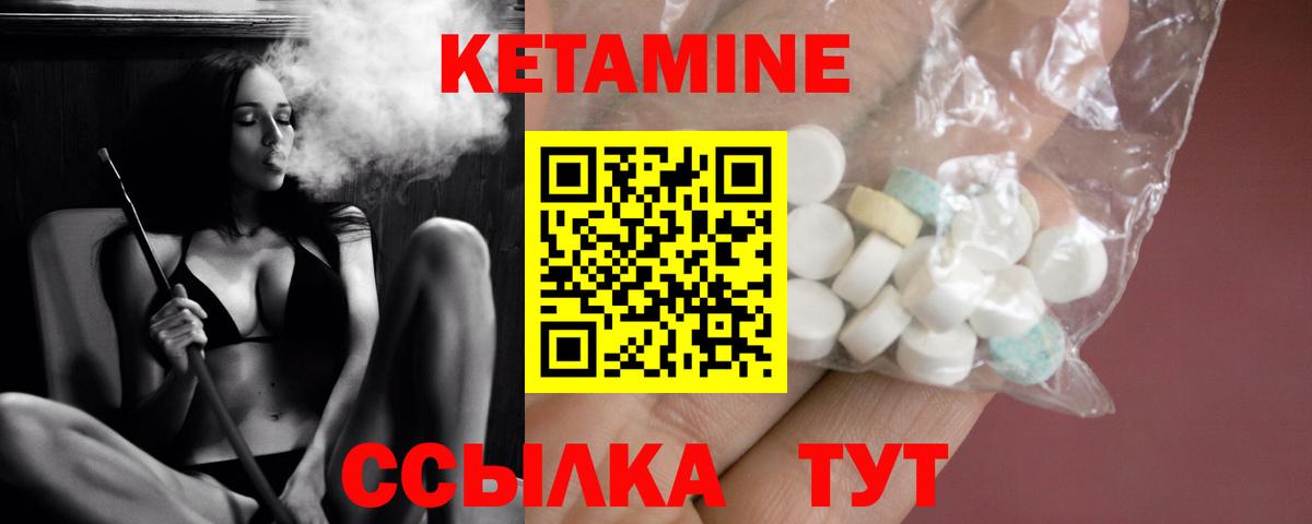 Кетамин VHQ  Вход с VPN  КЕТАМИН VHQ  Сорочинск 