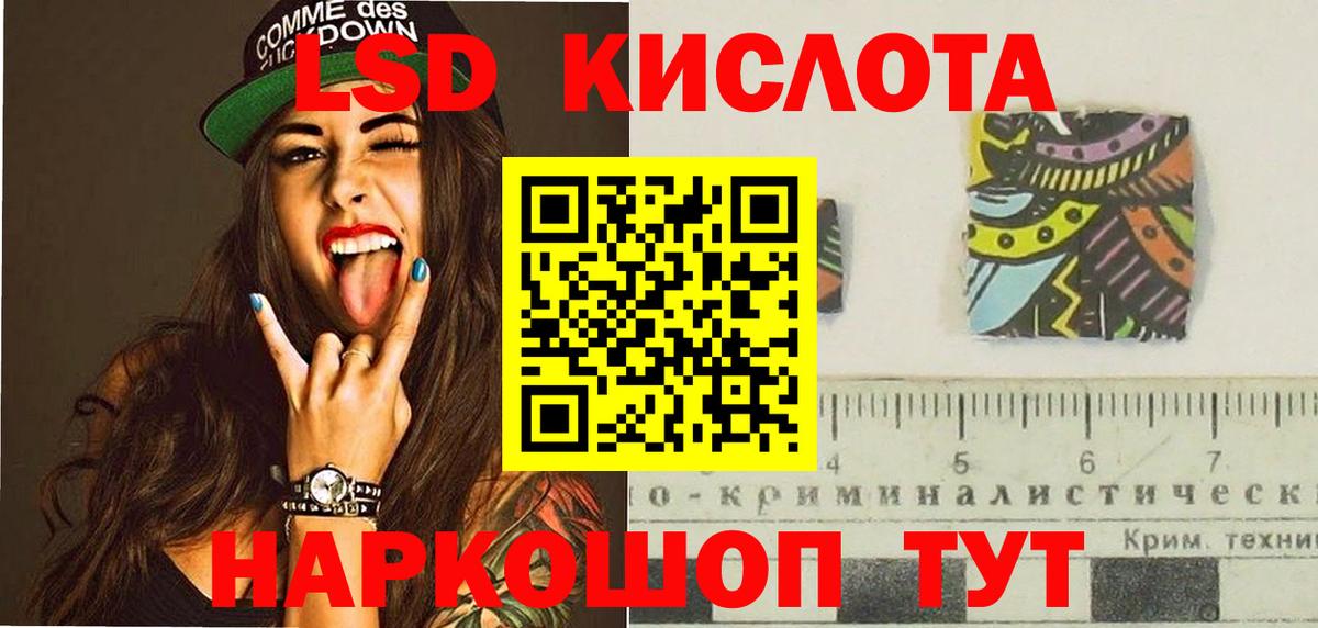 Сорочинск  ЛСД экстази кислота  Вход с VPN  Лсд 25 экстази кислота 