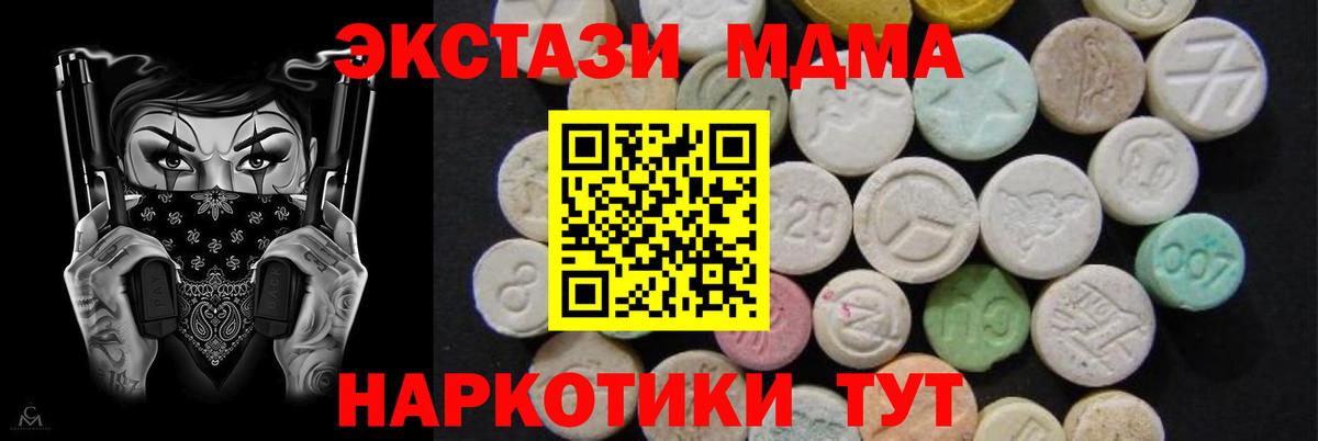 MDMA молли  Вход с VPN  МДМА crystal  Сорочинск 