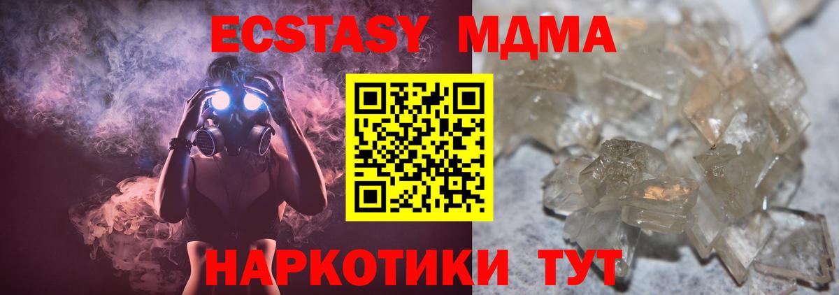 МДМА crystal  МДМА  MDMA crystal  Сорочинск 