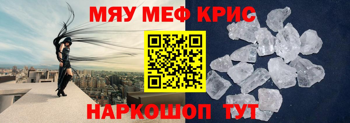 МЯУ-МЯУ мука  Вход с VPN  Сорочинск 