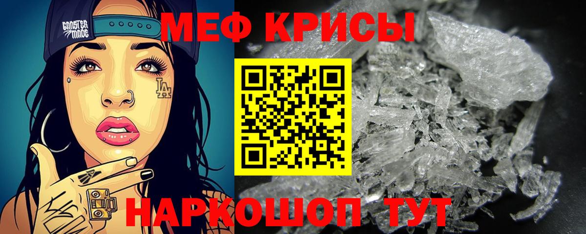 Меф  Сорочинск