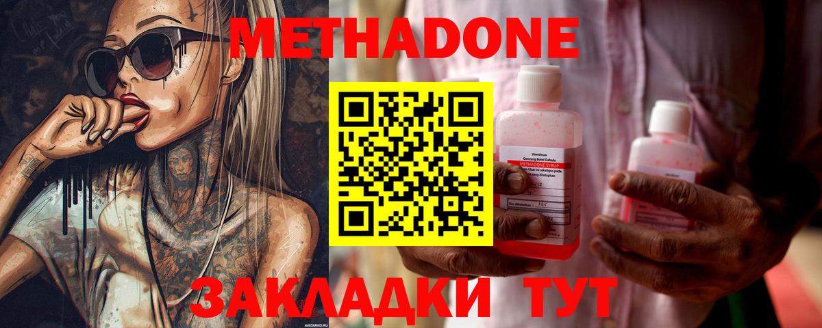 kraken   Метадон methadone  Сорочинск  Вход с VPN  МЕТАДОН methadone 