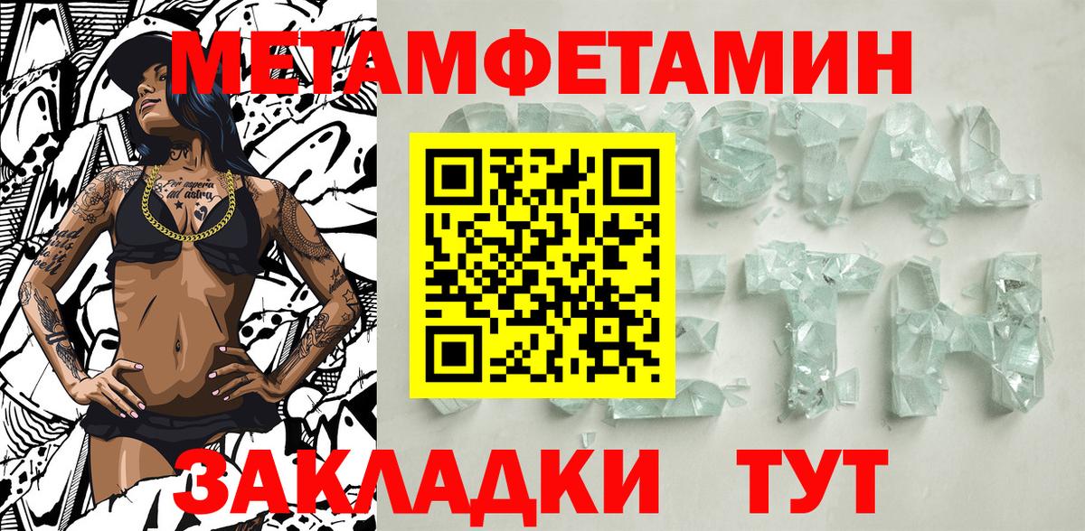 МЕТАМФЕТАМИН пудра  МЕТАМФЕТАМИН пудра  Сорочинск 