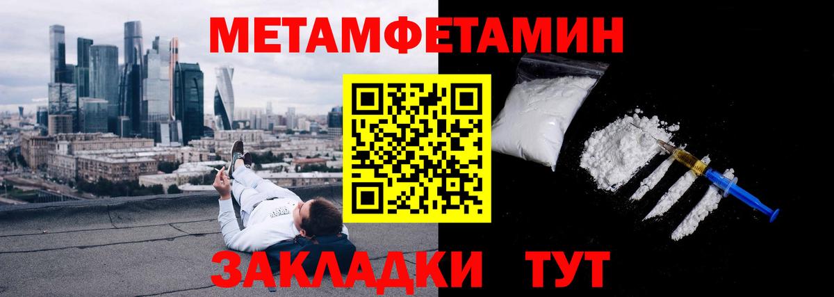 Сорочинск  Метамфетамин мет  Вход с VPN  Метамфетамин мет 