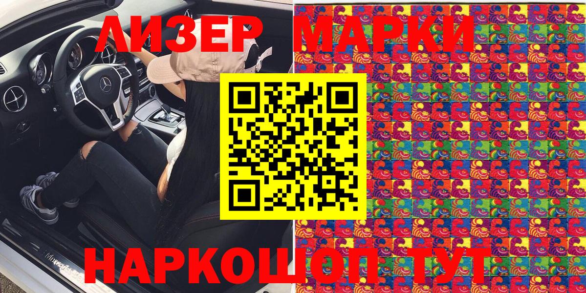 Марки N-bome 1,8мг Сорочинск