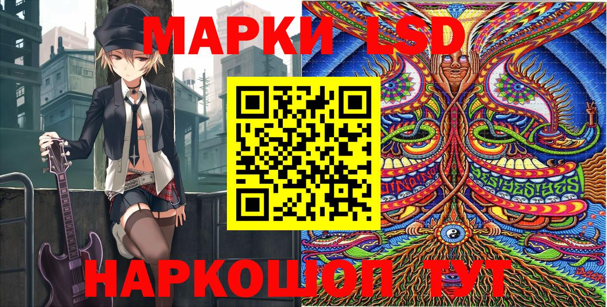 Марки 25I-NBOMe  Сорочинск  Наркотические марки 1,5мг 