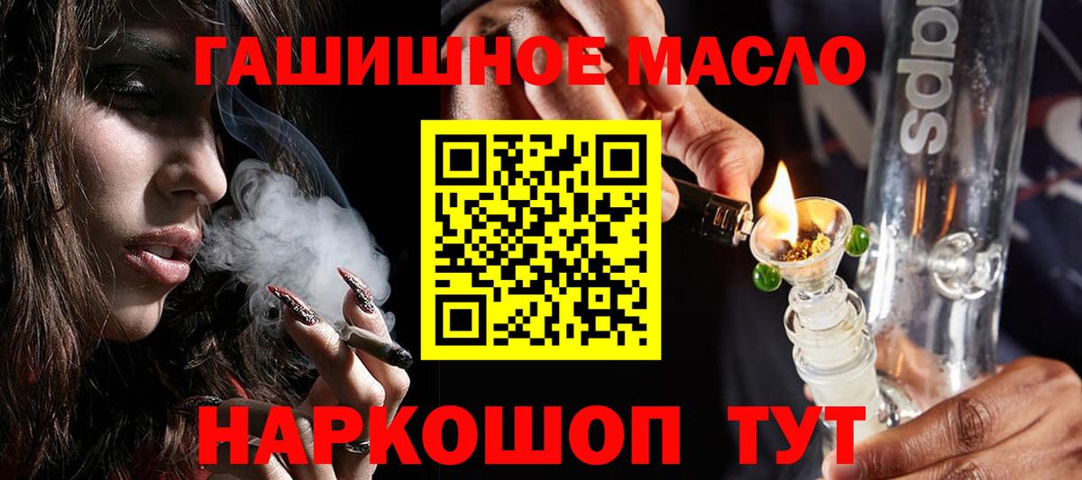 Дистиллят ТГК гашишное масло Сорочинск