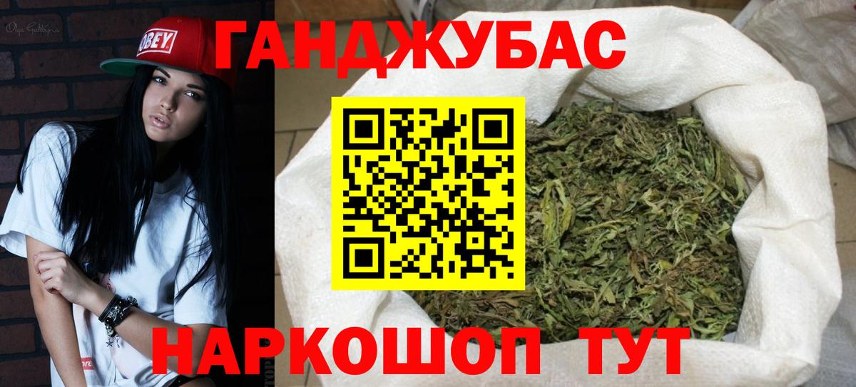 Каннабис Bruce Banner  Бошки марихуана Ganja  Вход с VPN  Сорочинск  Бошки Шишки конопля 