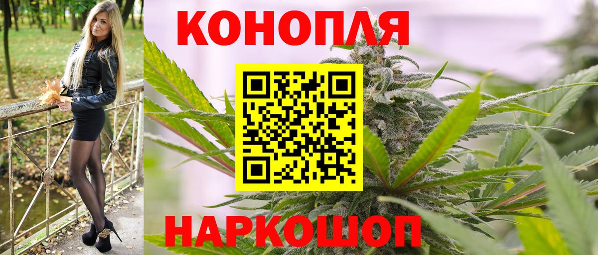 Канабис Amnesia Сорочинск
